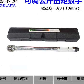 极速直销28-210Nm预置扭力扳手E可调公斤力矩扳手棘S轮头扭矩扳子