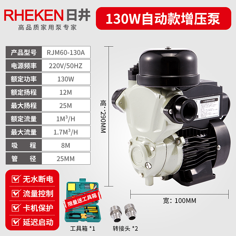 极速新品水泵全自动自吸增t压泵家用自来水井水塔管道加压U泵抽水