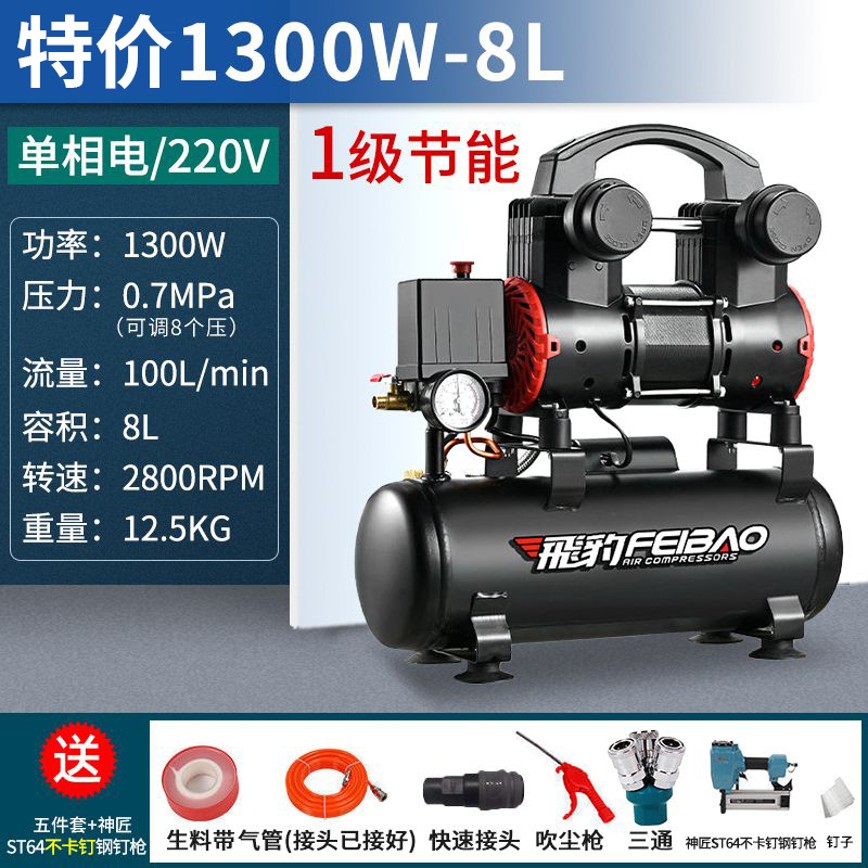 极速新品静音无油空压机小型高压u气C泵220V木工喷漆装修气磅空气