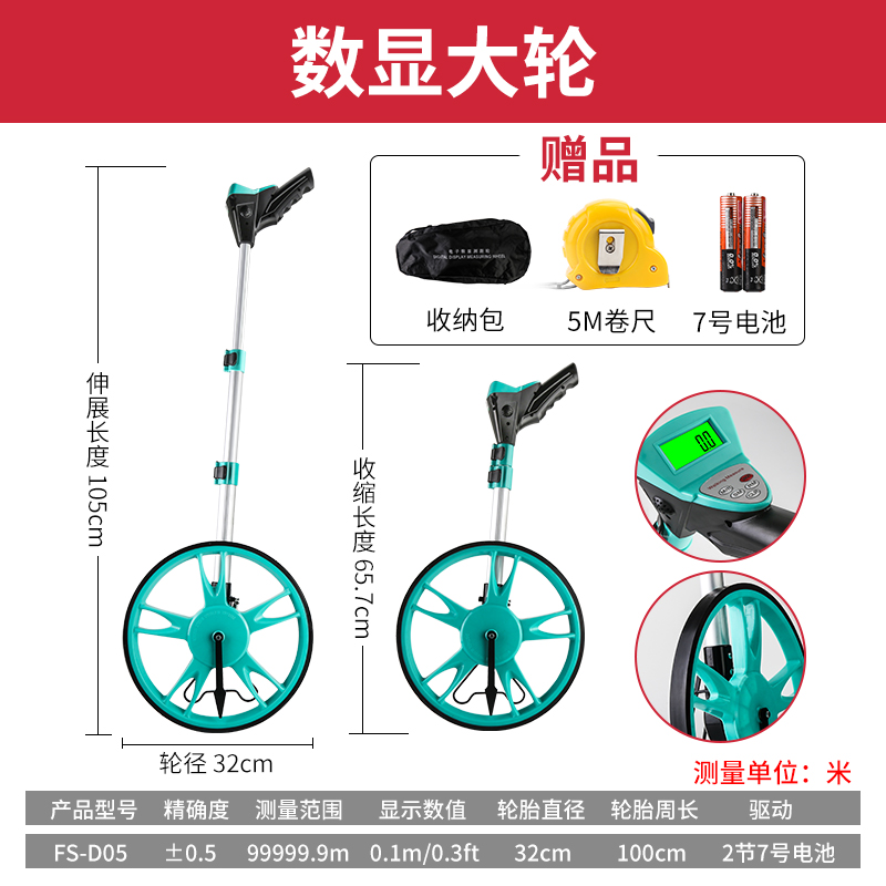 极速新品爆品测距轮滚尺r米轮数显机械滚动推尺轮式车道路测Z距仪