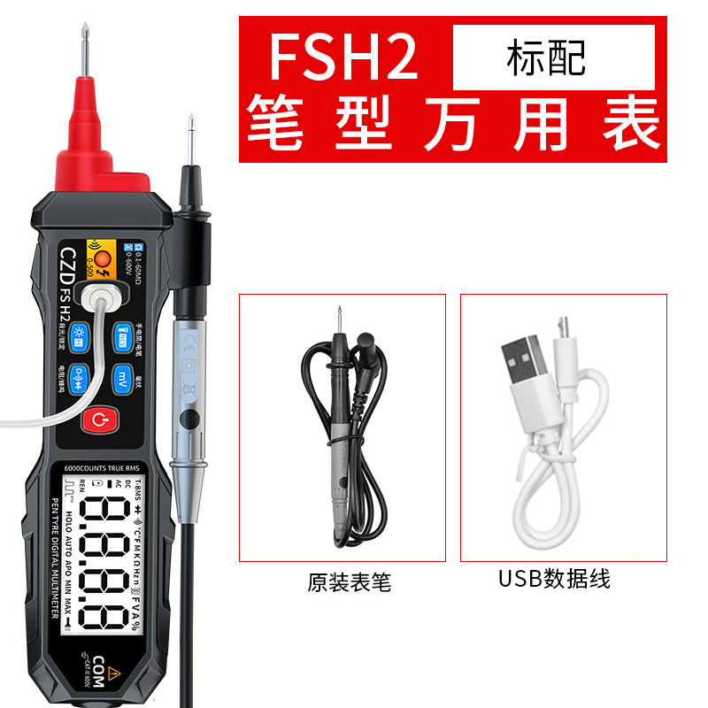 极速新品笔式万用go电表数字大屏高精度智能防烧电工表量程小型可