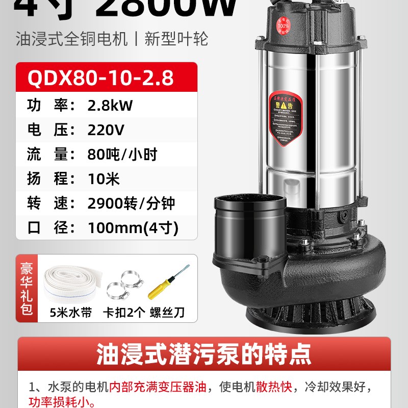 极速新品人民潜水泵高扬程大流量农用灌溉家用抽水泵22T0V2寸T3 4