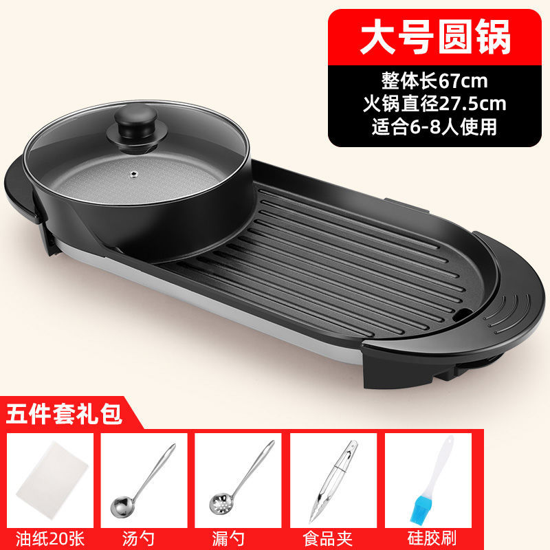 极速新品家用e烤肉锅电火锅锅聚餐烤涮一体锅电烤炉不粘烤肉炉烧