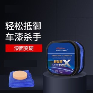 极速新品 厂促汽车蜡白色黑色v通用抛光打蜡去污上N光划J痕镀晶蜡