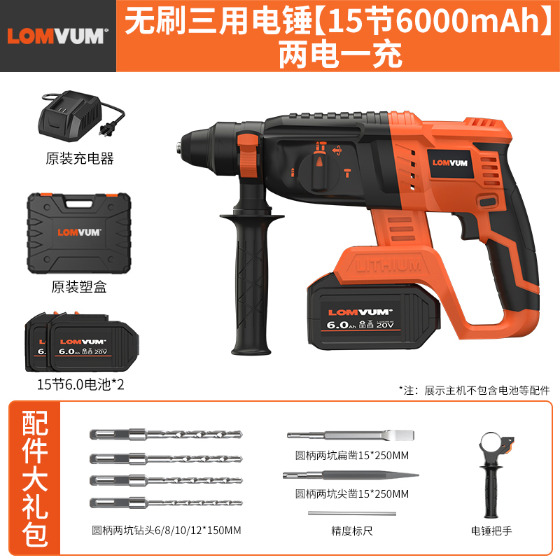 新品充电电锤钻大k功率r电动冲击钻混凝土锂电电镐轻型无线两用多