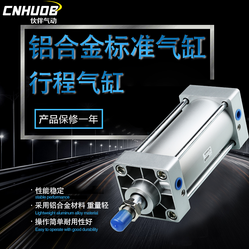 极速亚德客型SC32l-25/50/75/100拉杆式 可调行程气缸缸径32铝合