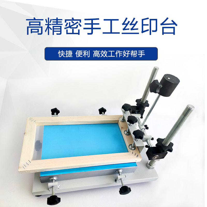 新品丝网印刷印r刷设备丝印台网版印刷机械V设备印刷设备