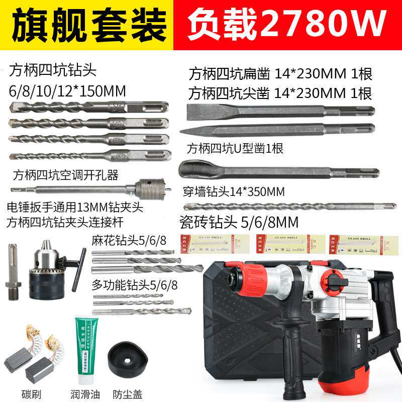 极速新品爆电锤钻电镐电r钻两用多x功能冲击钻家用大功率混凝土工