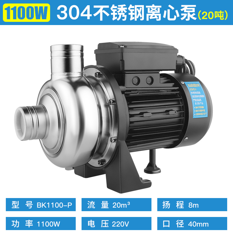 极速新品b30a4不锈钢离心泵化工防腐耐酸水泵耐高温小型增压泵工