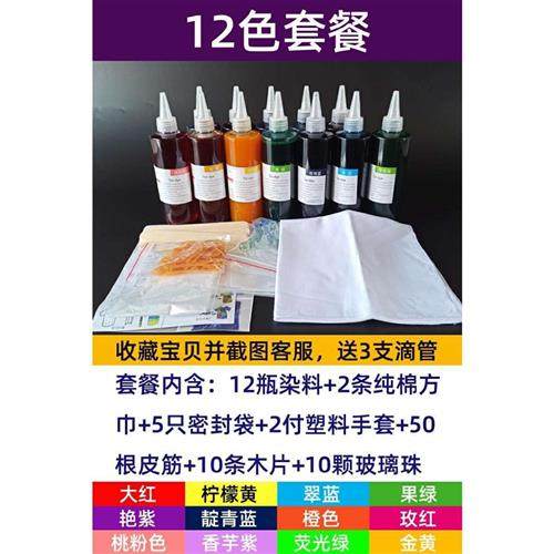 极速厂家大雁扎染染m料diy工具材料包儿童冷水免I煮颜料布料幼儿