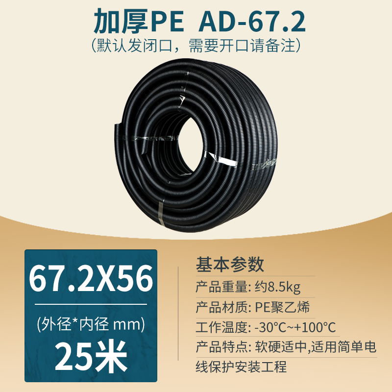 极速新品加厚塑料波纹管PE阻燃穿线管PCA电线电缆保护X套管PP开口
