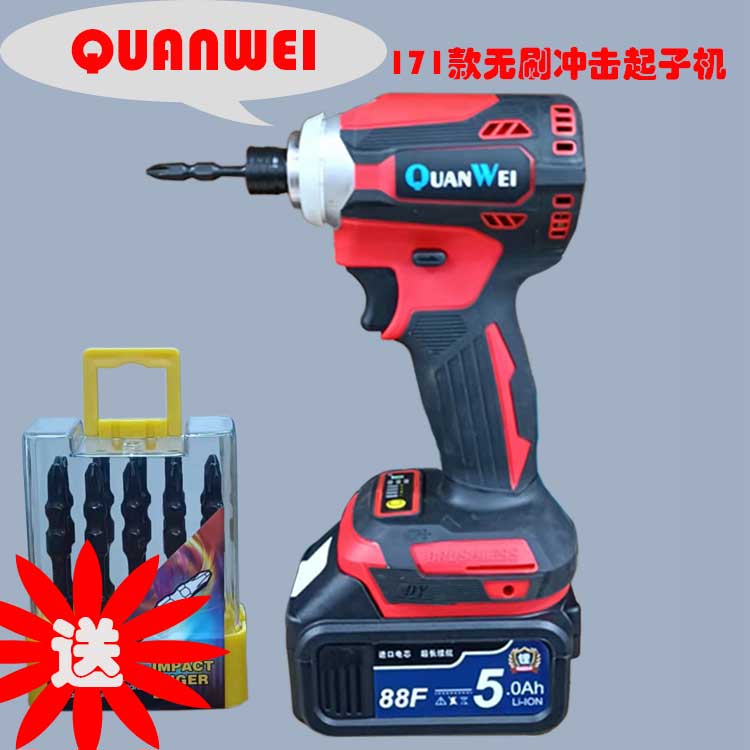 极速新品权威无刷171款充电式y冲击起子机H无线电动螺丝刀锂电大