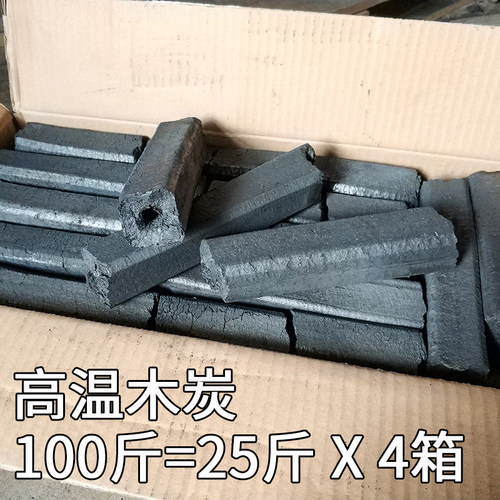 极速新品机制木炭高温无烟耐烧竹炭烤鸭烧烤J店商用100斤 环保土