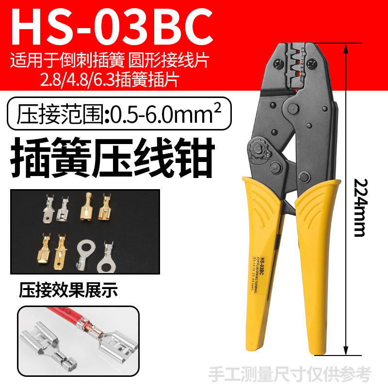 极速新品插簧插片压线钳 冷u压端子压接钳 棘轮式裸端子V电线快速