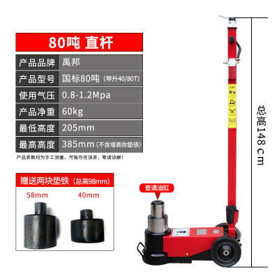 新品新款卧c式气动液压千斤顶80吨40t100 12O0T汽修补胎气压千