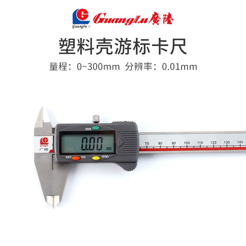 极速新品上工数显电子卡尺0-150u 200 3I00mm高精度0.01不锈钢游