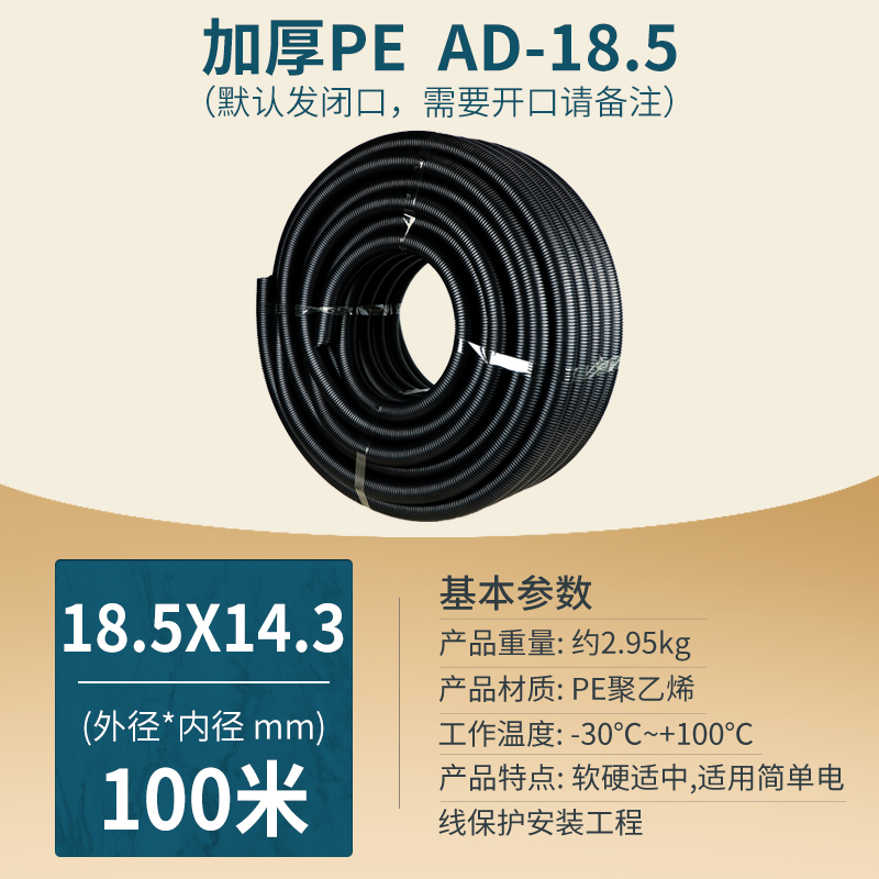极速新品加厚塑料波纹管PE阻燃穿线管PA电线电缆保护套U.管PP开口