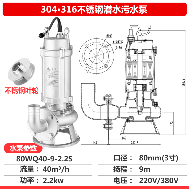 新品中壹304全不锈钢q污水泵316切割无堵塞潜水泵防腐Z耐酸硷化工