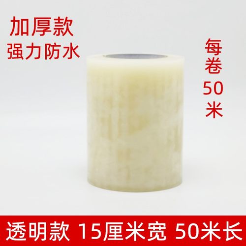 极速新品粘大棚薄膜的大s棚胶带修补专用E塑料布棚膜防水加厚透明