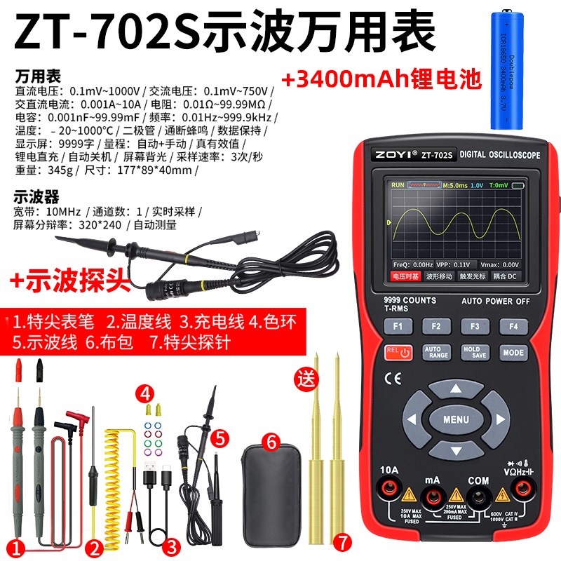 极速新品ZT702mS新款n数字示波器万用电表手持式二合一汽修高精度