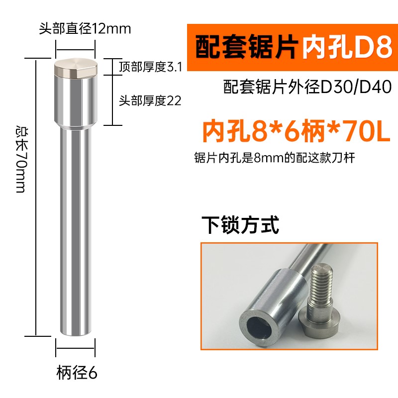 极速新品锯片刀杆钨钢锯片连接杆v合F金锯片铣刀走心机锯片铣刀刀