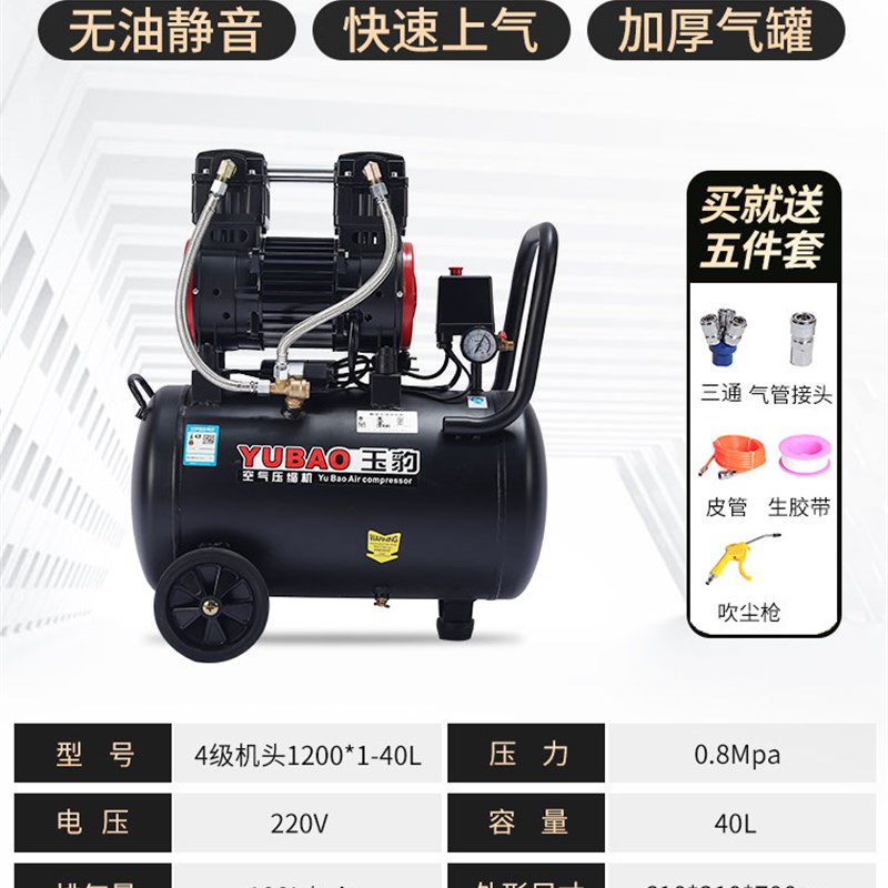 极速新品无油空压机工业级空气压z缩机大型喷漆高压220V小型.充气
