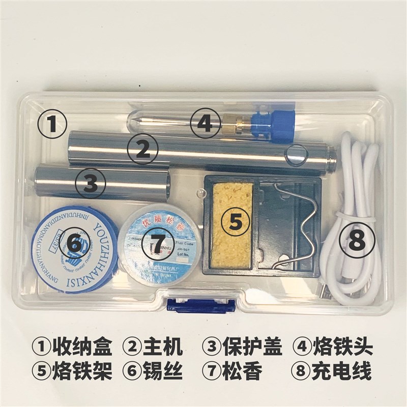新品可携式充电烙铁家用维u修电焊笔移动带盖子子无线速热Z学生竞