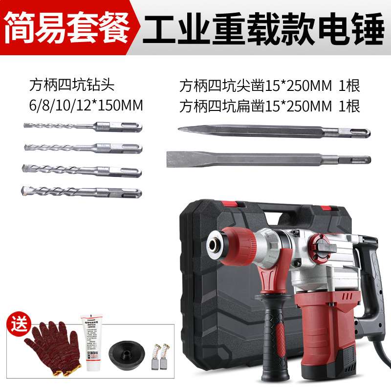 极速新品全铜两用电锤钻电u镐电钻多功能A冲击钻家用专打混凝土工