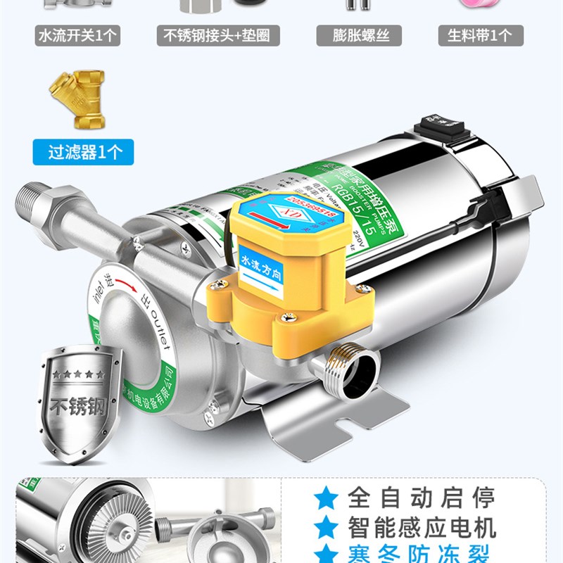 极速新品c不锈钢增压泵家用全自动静音热水器加压泵220TV自来水管