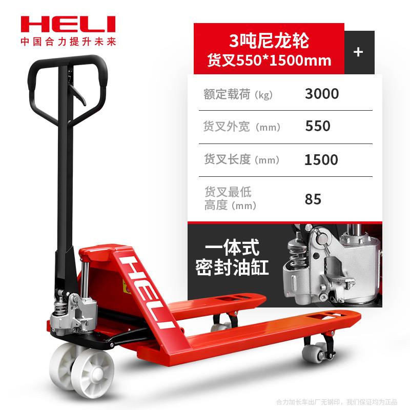 极速新品堆高机手动h液压搬运车2A/3/5吨加长托盘装卸车手推地牛