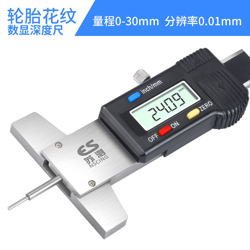 极速新品检测站轮胎花纹细杆深度测量E游标F卡尺T型尺深度尺数显