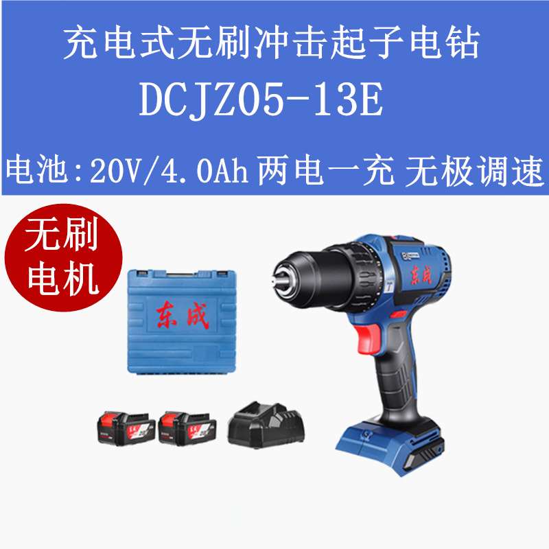 极速新品20V无刷双速m充电式冲击电钻锂电钻18VT双速充电式起子冲