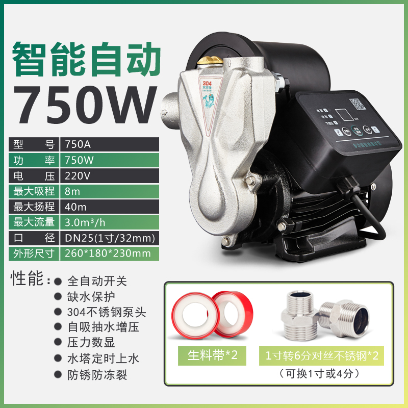 极速新品不锈钢e增压泵家用全自C动自来水加压泵防冻自吸泵静音冷