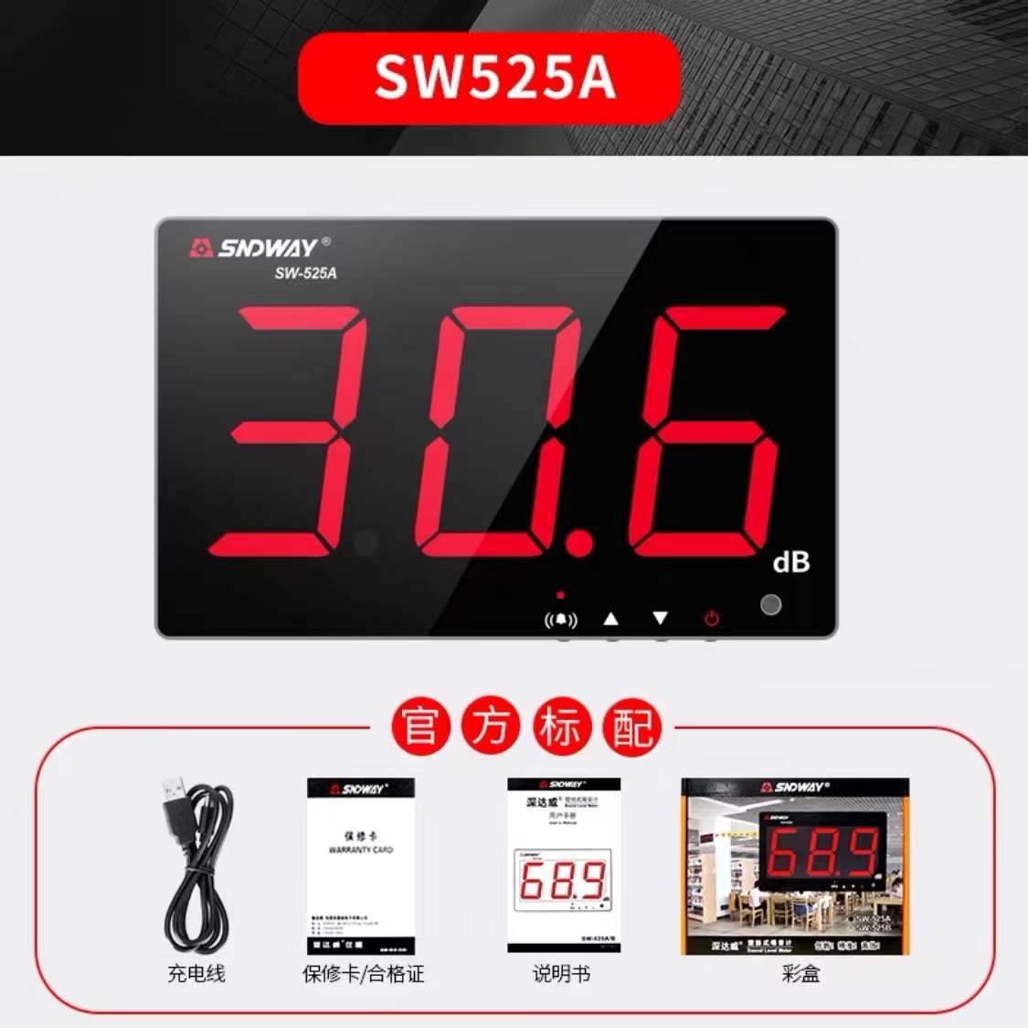 极速新品厂/分贝仪壁挂式t噪音计 学校噪音环S境噪声音量测试仪