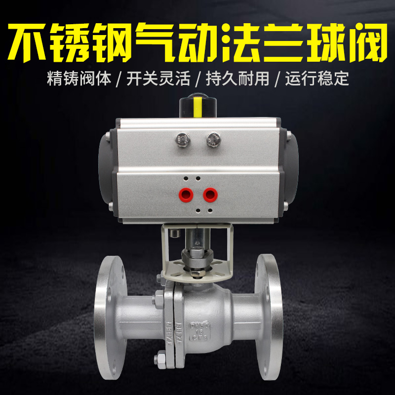 极速气动球阀Q641F-16vC/P法兰不锈钢铸钢快速切断复位耐温磨油防