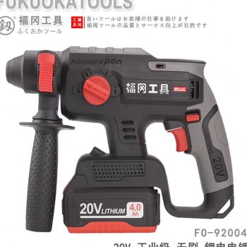 极速新品福冈c工业级n锂电电锤钻钻20V无刷电镐冲击钻大功率混凝