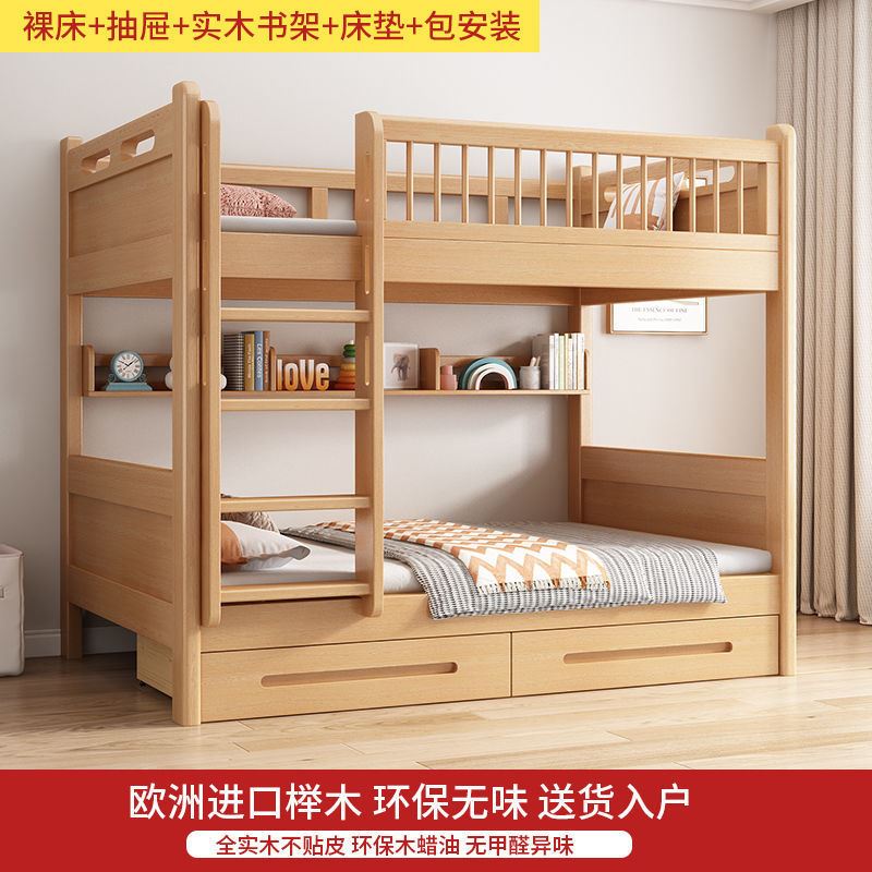 极速新品榉木宿舍上下床双层床同宽两层床F全实木双X层儿童上下铺