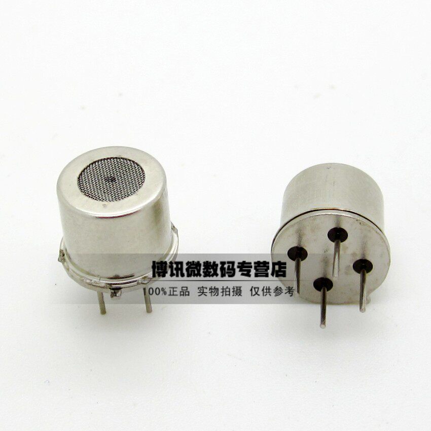 极速MS1100 甲v醛VOC感测器 气体感测器