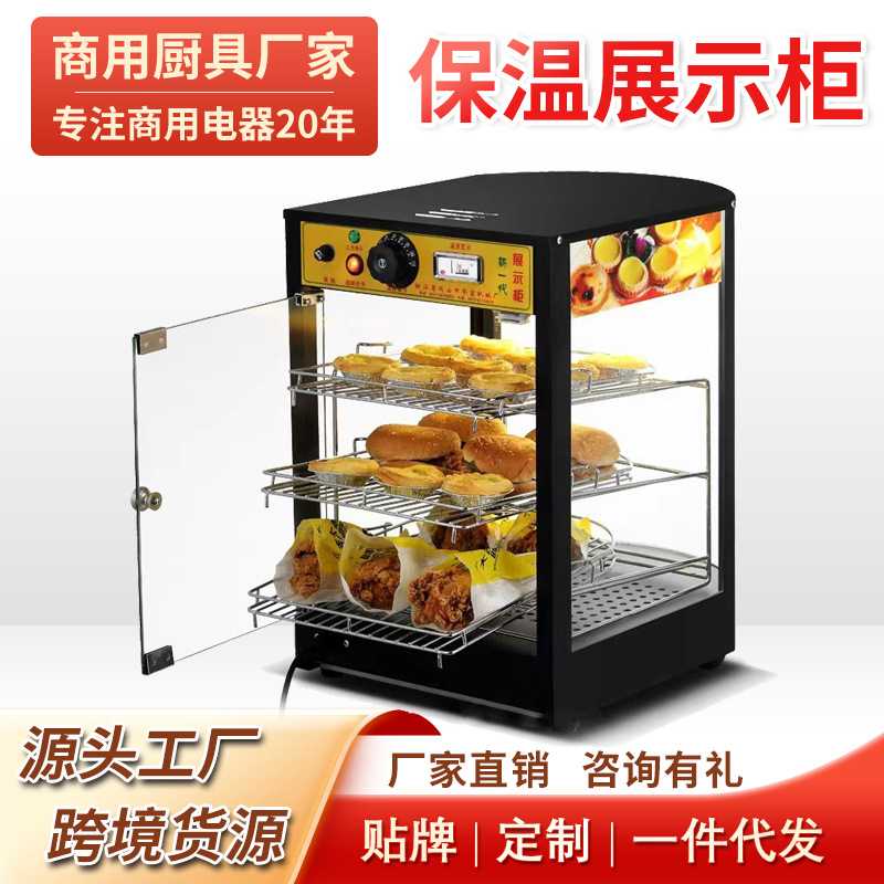 陈列保温柜双层弧形保温柜蛋挞保温展示柜工厂直销优惠