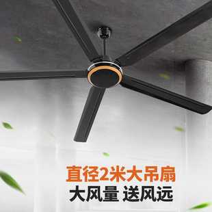 远东80寸大功率2米吊扇纯铜铁叶大风力厂房车间吊顶工业大吊扇