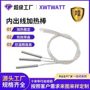 设备不锈钢发热棒节能 单头模具加热管加热棒烤串炉电热管涂装