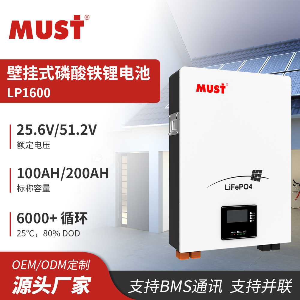 24V200AH磷酸铁锂电池 壁挂式太阳能光伏家庭发电储能电池