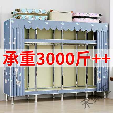 hpy1【承重超3000斤】简易布衣柜家用卧室全钢管架衣柜出租房挂衣