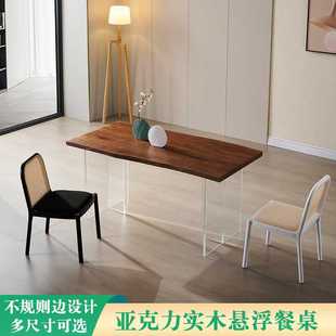 侘寂风白蜡木亚克力悬浮餐桌椅餐厅家用设计师实木原木大板工作台