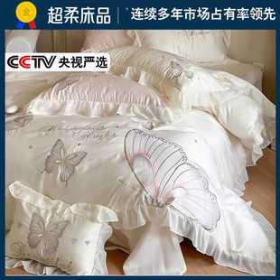 凉感80s兰精天丝四件套少女心蝴蝶高精密刺绣被套丝滑床上用 夏季