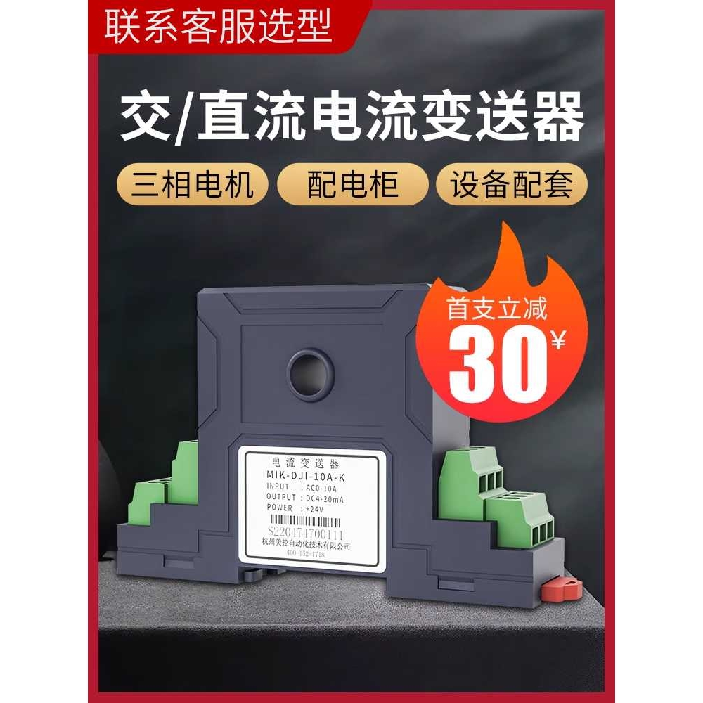 交流电流变送器模块输出4-20mA三相穿孔霍尔485交直流电压传感器