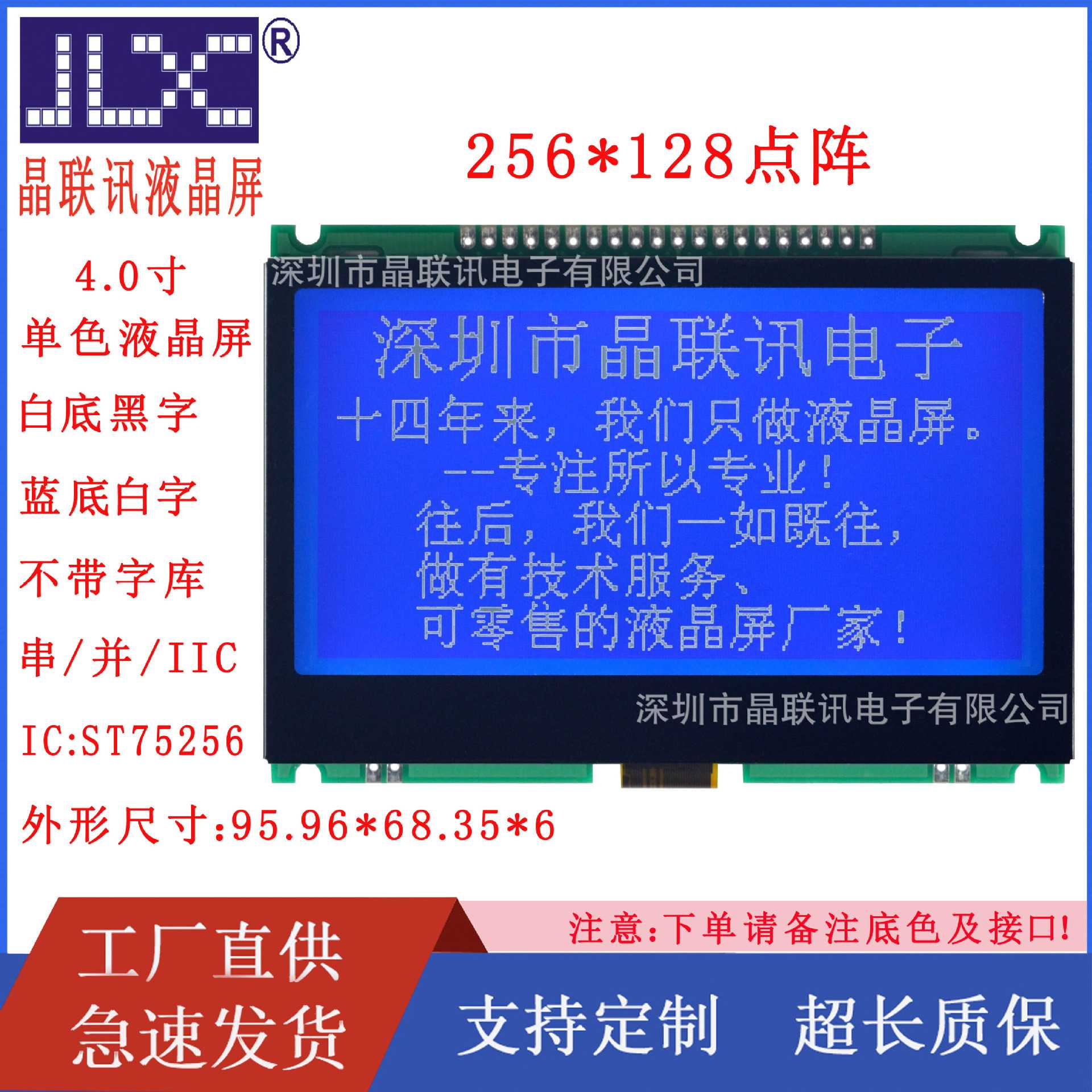 256128G-929-PN液晶模块256128点阵液晶显示模块4寸LCD屏工厂直供