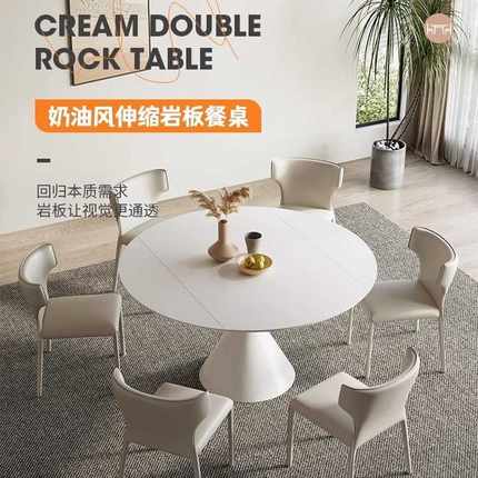 法式奶油风岩板伸缩折叠餐桌家用小户型现代简约方圆两用可变圆桌