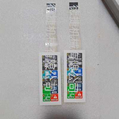 适用加藤沙漠吊电脑荧幕按键KR25力矩限制器屏幕按键膜单价