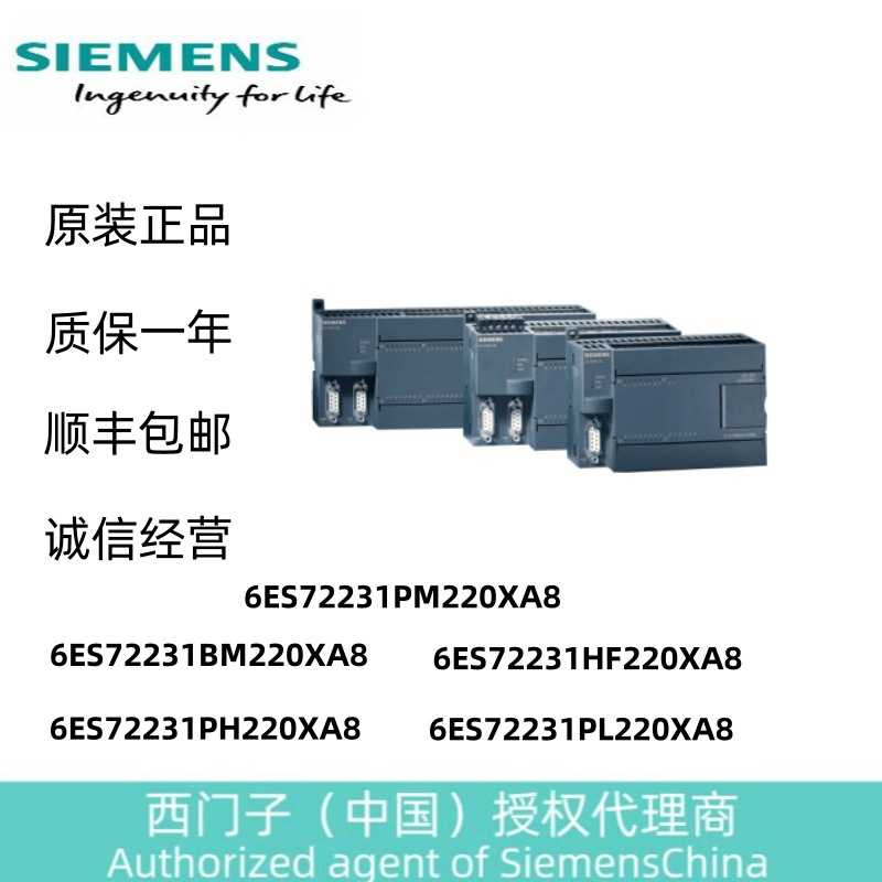S7-200CN, EM222 数字量输出模块，8输出24V DC6ES72221BF220XA8
